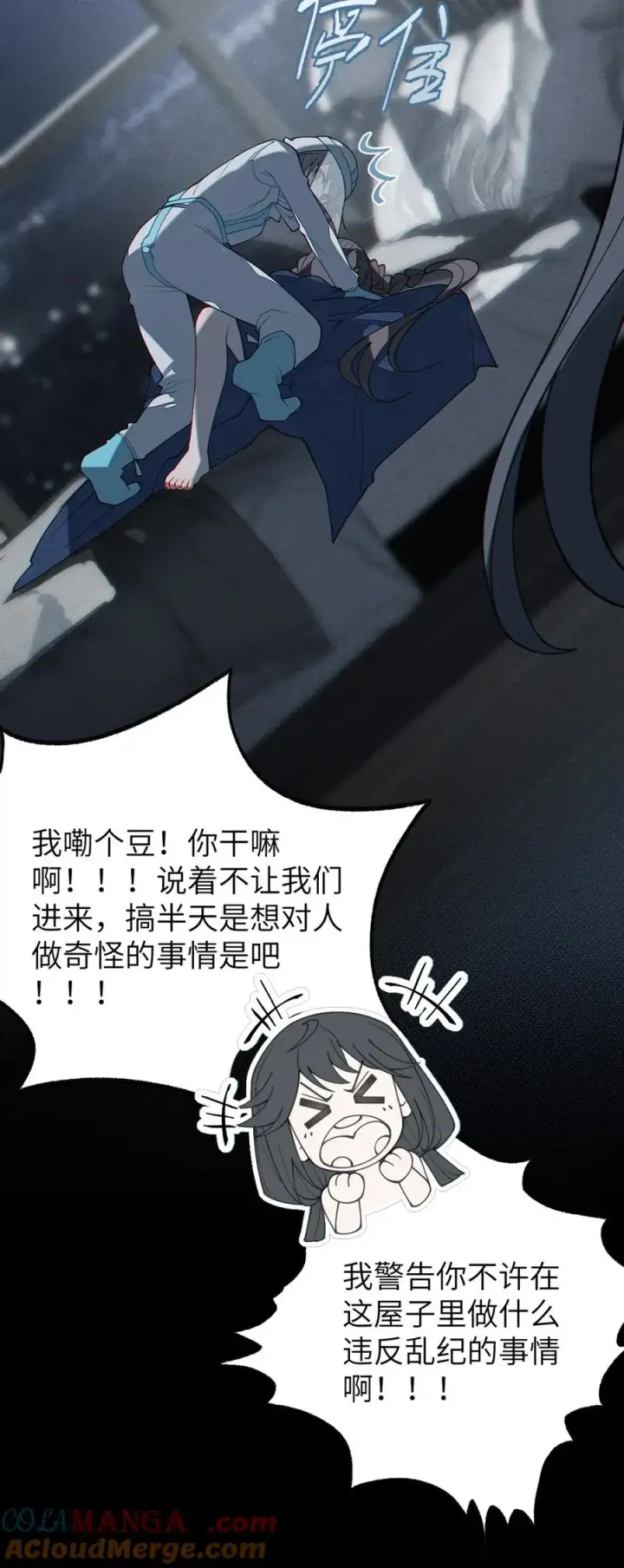 《转生成为灵异世界的唯物者，爷只对女鬼重拳出击！》042 老乡见老乡,两眼泪汪汪图40