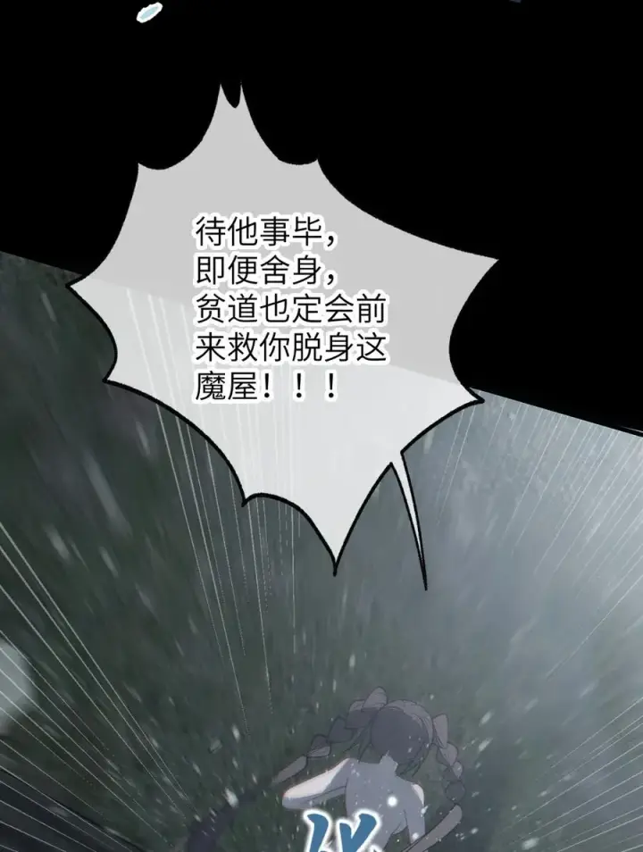 《转生成为灵异世界的唯物者，爷只对女鬼重拳出击！》042 老乡见老乡,两眼泪汪汪图44