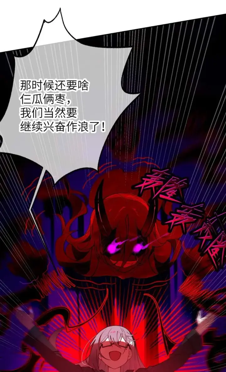 《转生成为灵异世界的唯物者，爷只对女鬼重拳出击！》043 祭坛开启！图11