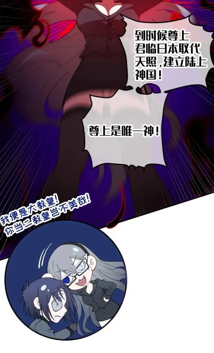 《转生成为灵异世界的唯物者，爷只对女鬼重拳出击！》043 祭坛开启！图12