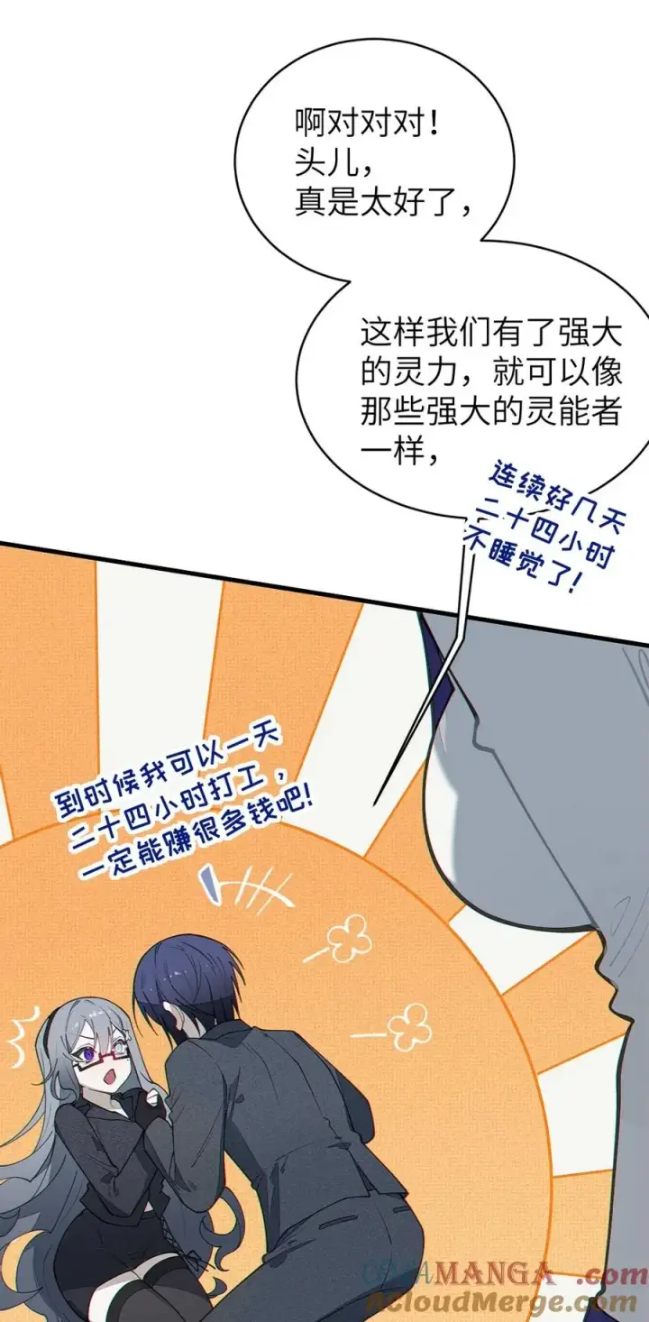 《转生成为灵异世界的唯物者，爷只对女鬼重拳出击！》043 祭坛开启！图13