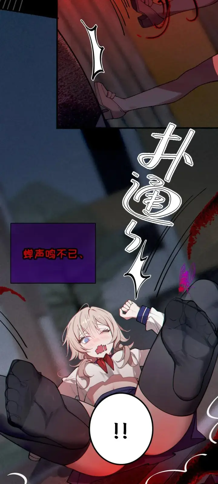 《转生成为灵异世界的唯物者，爷只对女鬼重拳出击！》043 祭坛开启！图23
