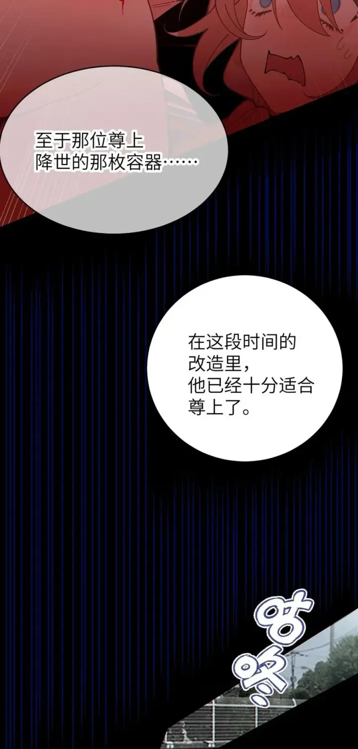 《转生成为灵异世界的唯物者，爷只对女鬼重拳出击！》043 祭坛开启！图30