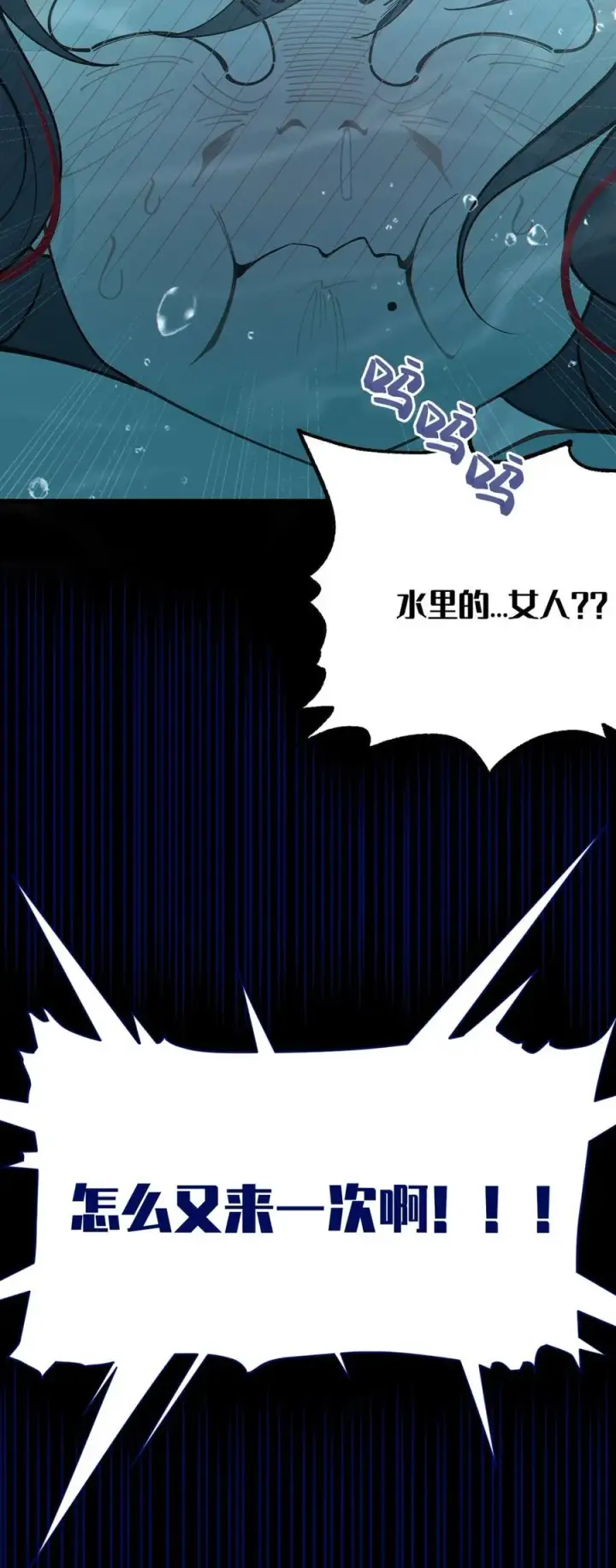 《转生成为灵异世界的唯物者，爷只对女鬼重拳出击！》043 祭坛开启！图36