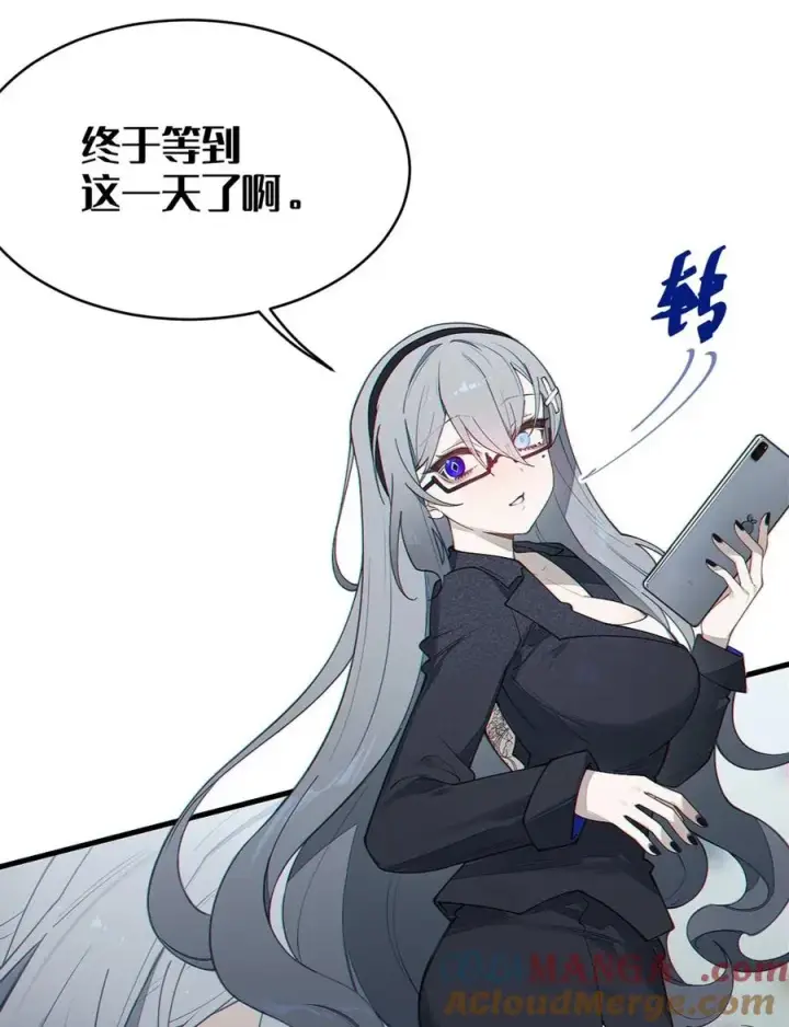 《转生成为灵异世界的唯物者，爷只对女鬼重拳出击！》043 祭坛开启！图4