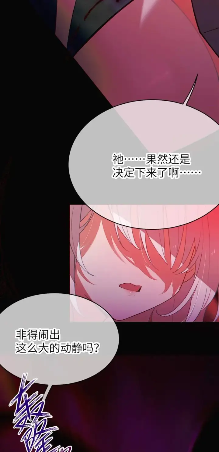 《转生成为灵异世界的唯物者，爷只对女鬼重拳出击！》043 祭坛开启！图42