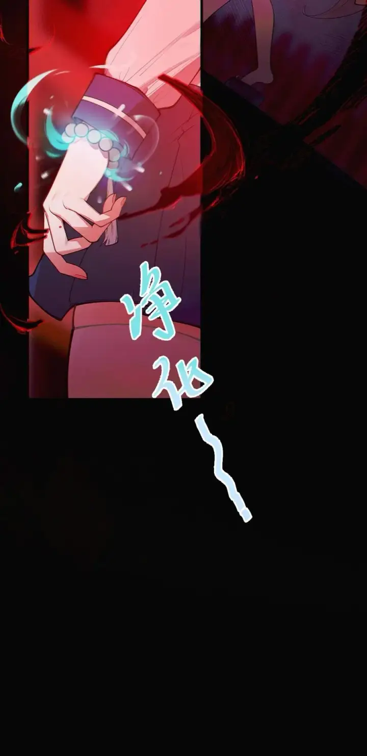 《转生成为灵异世界的唯物者，爷只对女鬼重拳出击！》043 祭坛开启！图44