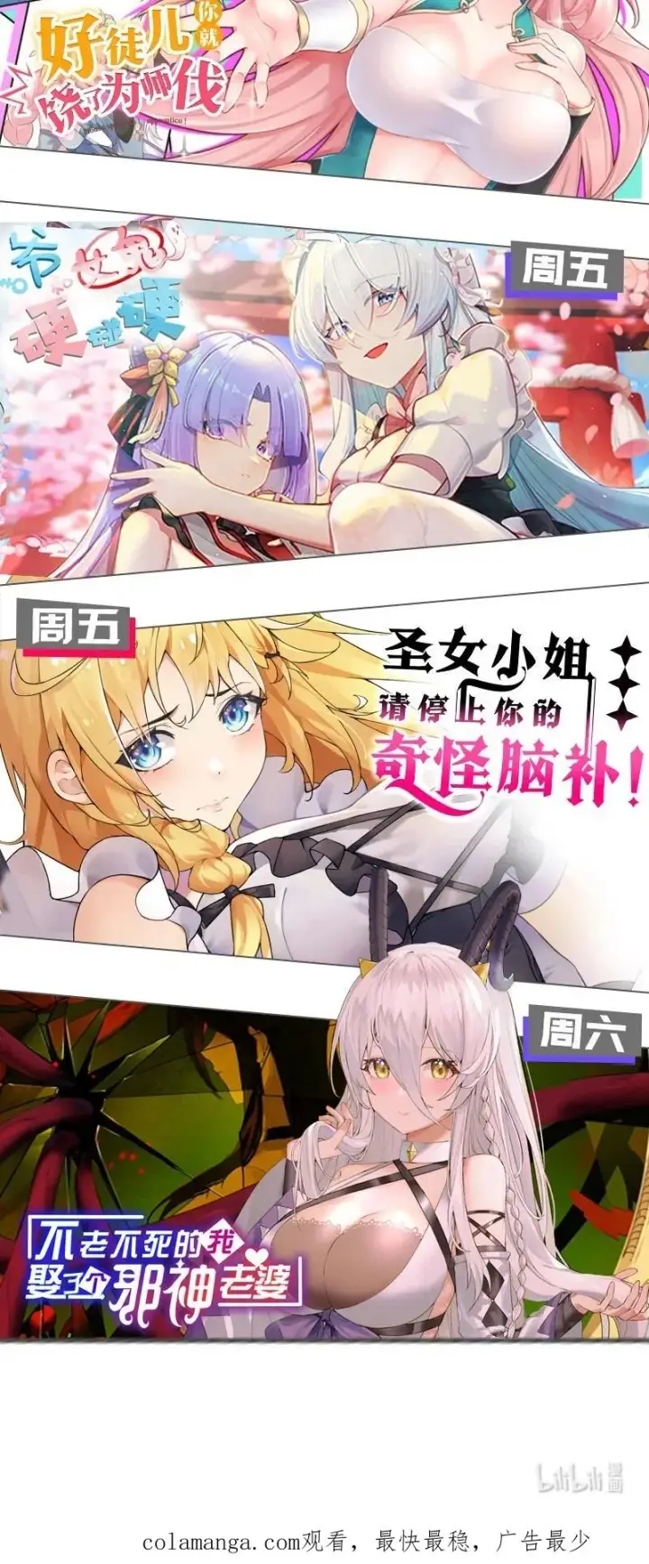 《转生成为灵异世界的唯物者，爷只对女鬼重拳出击！》043 祭坛开启！图47