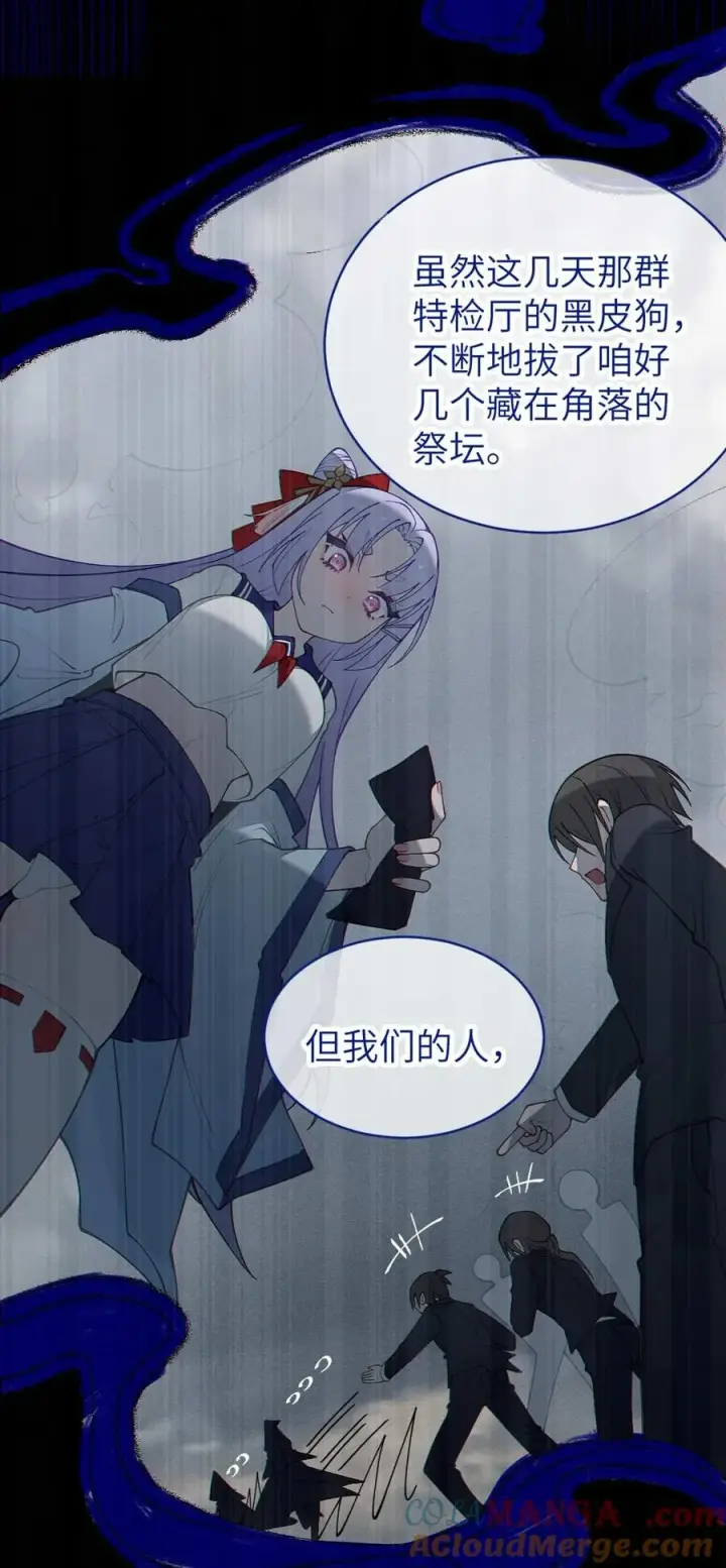 《转生成为灵异世界的唯物者，爷只对女鬼重拳出击！》043 祭坛开启！图7