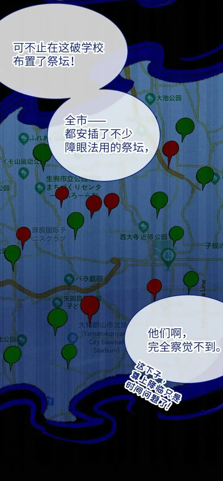 《转生成为灵异世界的唯物者，爷只对女鬼重拳出击！》043 祭坛开启！图8