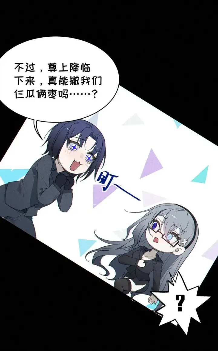 《转生成为灵异世界的唯物者，爷只对女鬼重拳出击！》043 祭坛开启！图9