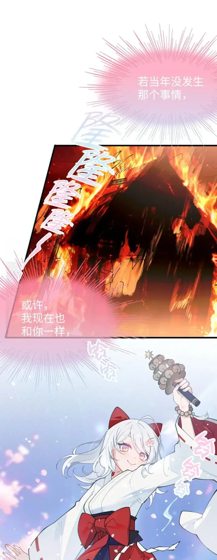 《转生成为灵异世界的唯物者，爷只对女鬼重拳出击！》044 只能拔下裤头了!!图20