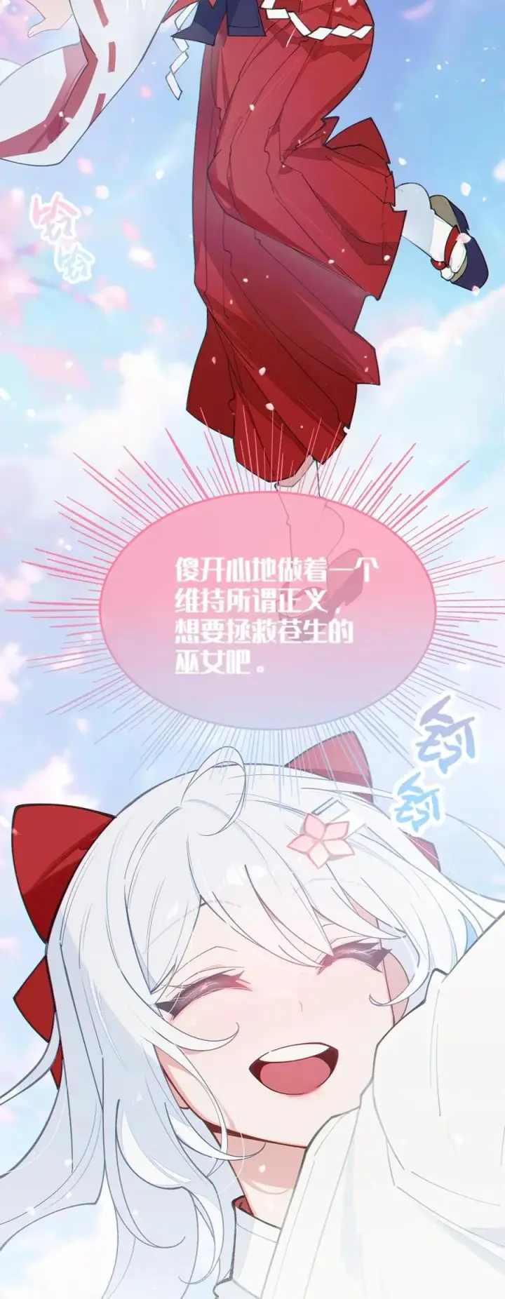 《转生成为灵异世界的唯物者，爷只对女鬼重拳出击！》044 只能拔下裤头了!!图21