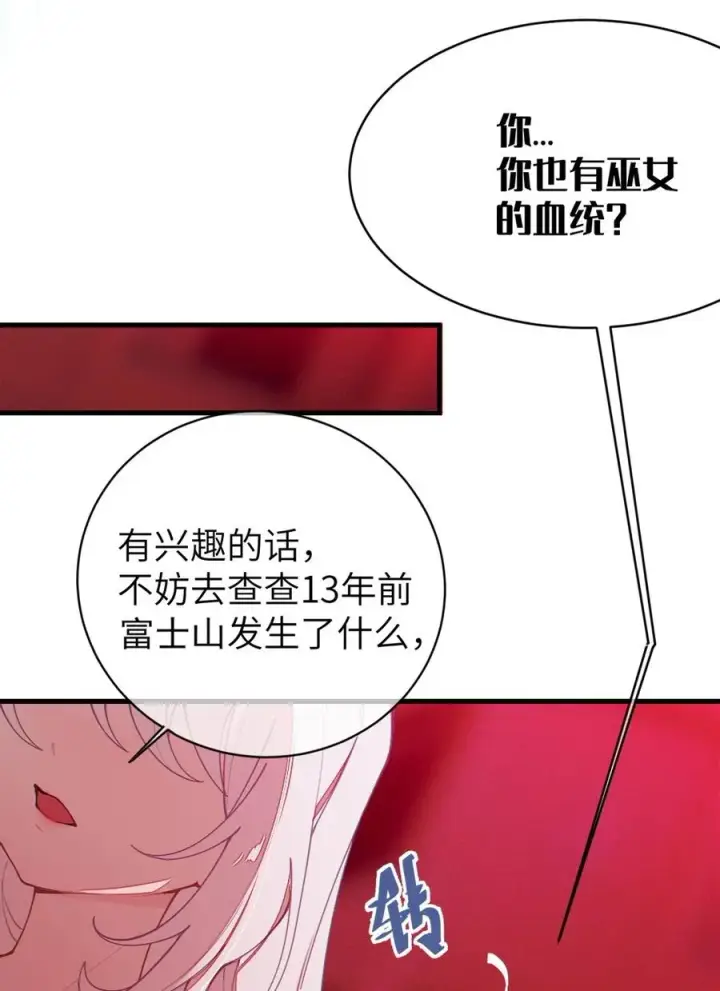 《转生成为灵异世界的唯物者，爷只对女鬼重拳出击！》044 只能拔下裤头了!!图23