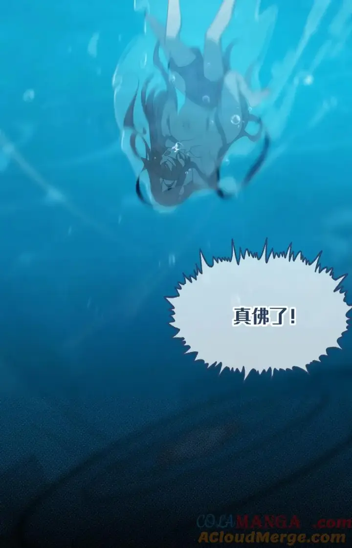 《转生成为灵异世界的唯物者，爷只对女鬼重拳出击！》044 只能拔下裤头了!!图31