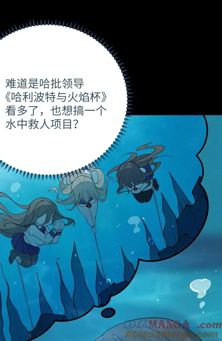 《转生成为灵异世界的唯物者，爷只对女鬼重拳出击！》044 只能拔下裤头了!!图34