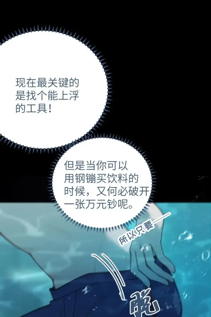 《转生成为灵异世界的唯物者，爷只对女鬼重拳出击！》044 只能拔下裤头了!!图38