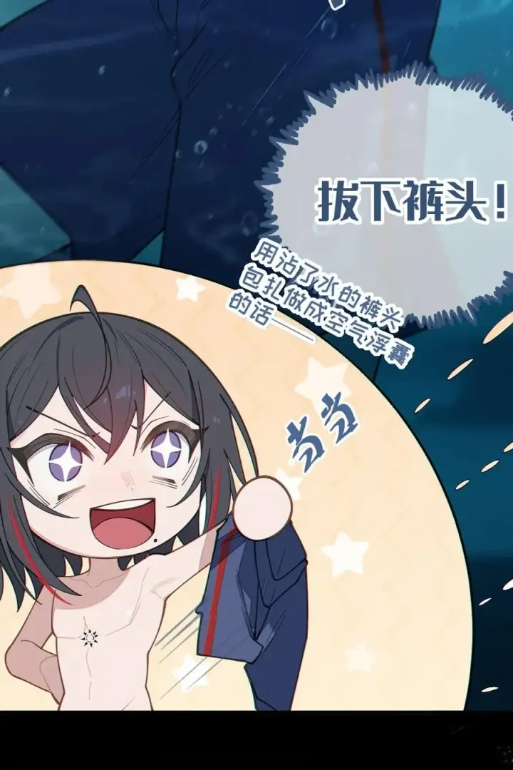 《转生成为灵异世界的唯物者，爷只对女鬼重拳出击！》044 只能拔下裤头了!!图39