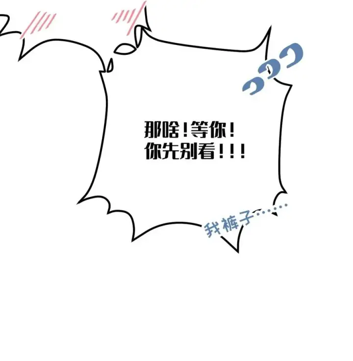 《转生成为灵异世界的唯物者，爷只对女鬼重拳出击！》044 只能拔下裤头了!!图45