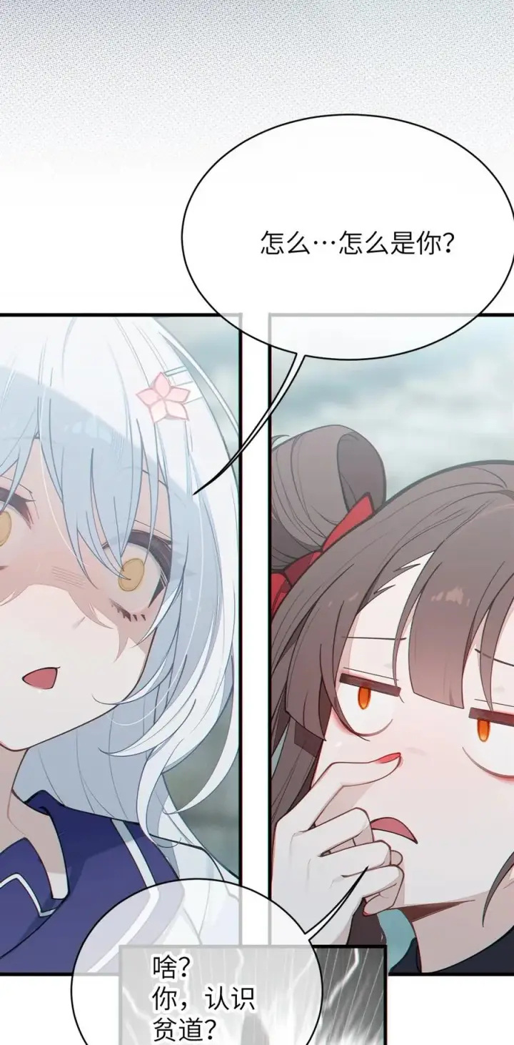 《转生成为灵异世界的唯物者，爷只对女鬼重拳出击！》044 只能拔下裤头了!!图48