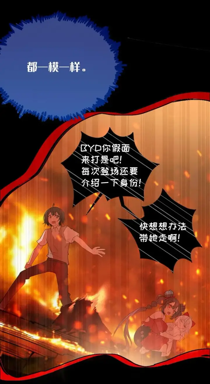《转生成为灵异世界的唯物者，爷只对女鬼重拳出击！》045 神鬼级别的降临！图12