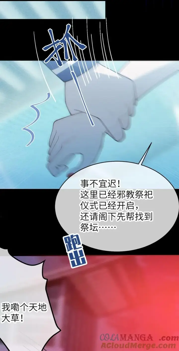 《转生成为灵异世界的唯物者，爷只对女鬼重拳出击！》045 神鬼级别的降临！图19
