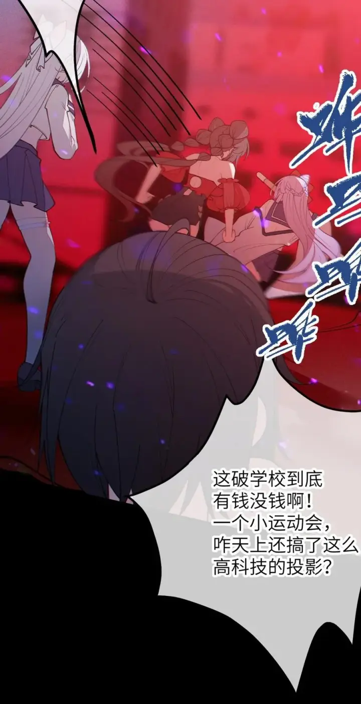 《转生成为灵异世界的唯物者，爷只对女鬼重拳出击！》045 神鬼级别的降临！图20