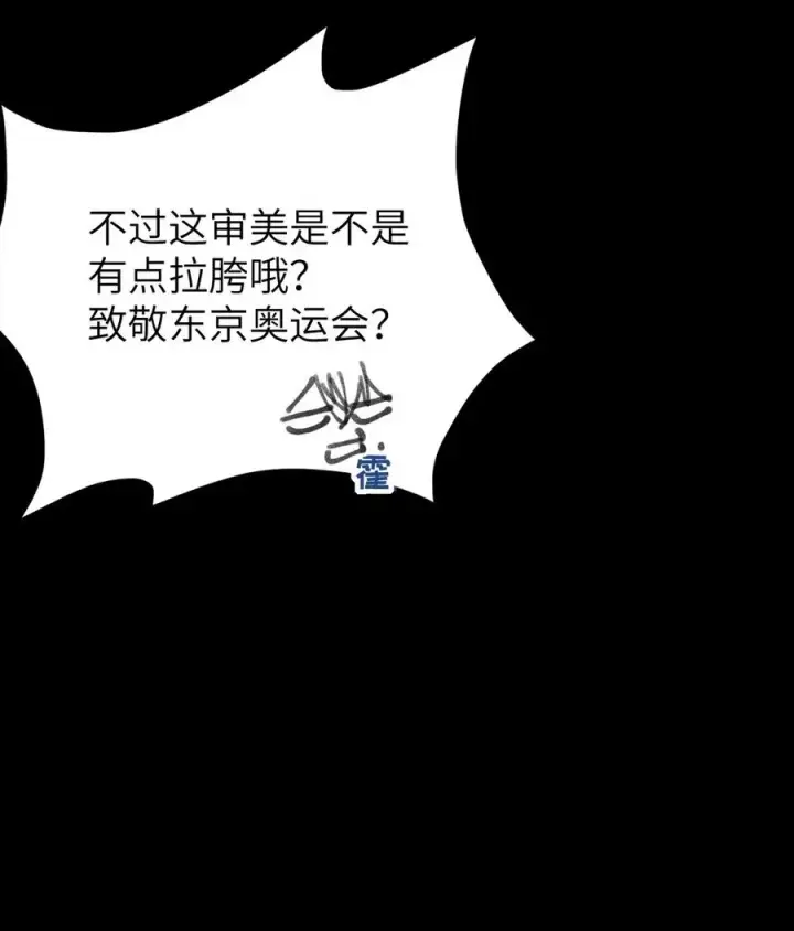 《转生成为灵异世界的唯物者，爷只对女鬼重拳出击！》045 神鬼级别的降临！图21