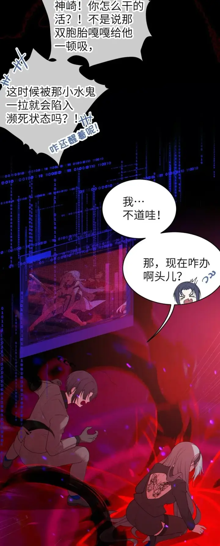 《转生成为灵异世界的唯物者，爷只对女鬼重拳出击！》045 神鬼级别的降临！图24