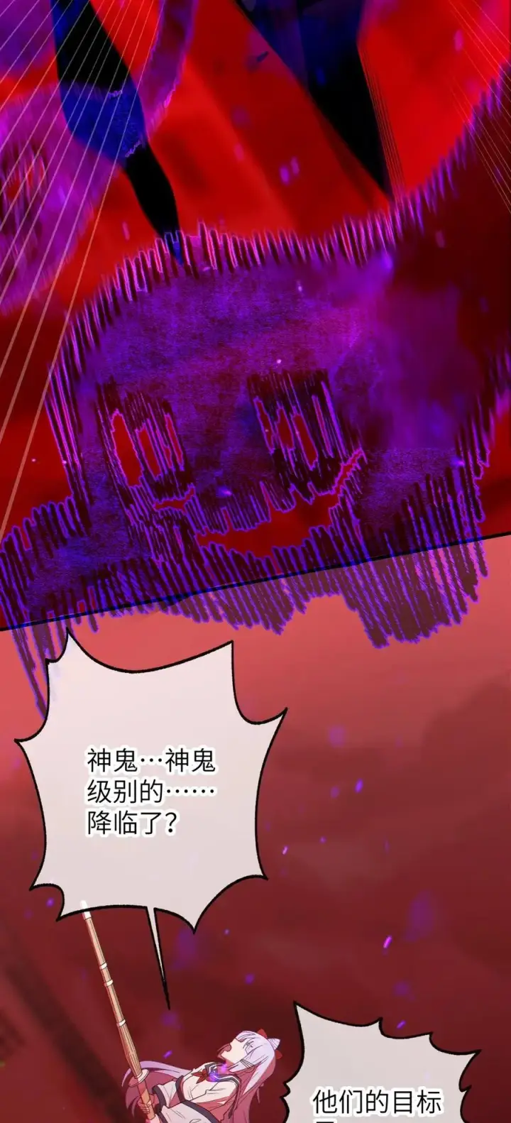 《转生成为灵异世界的唯物者，爷只对女鬼重拳出击！》045 神鬼级别的降临！图30