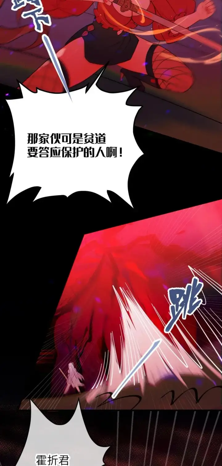 《转生成为灵异世界的唯物者，爷只对女鬼重拳出击！》045 神鬼级别的降临！图38