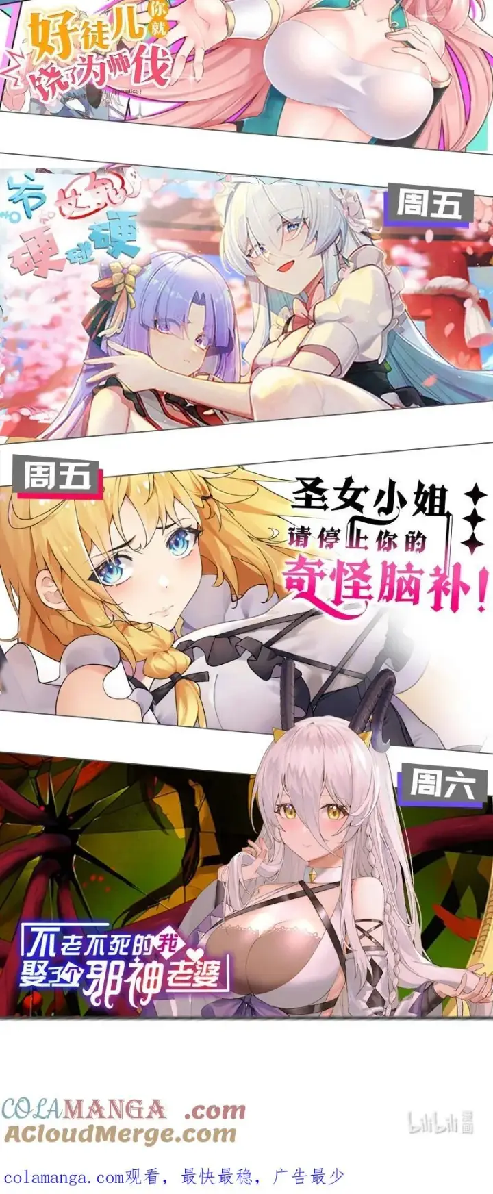 《转生成为灵异世界的唯物者，爷只对女鬼重拳出击！》045 神鬼级别的降临！图49
