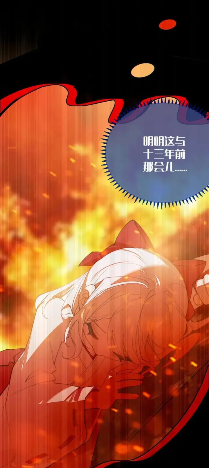 《转生成为灵异世界的唯物者，爷只对女鬼重拳出击！》045 神鬼级别的降临！图9
