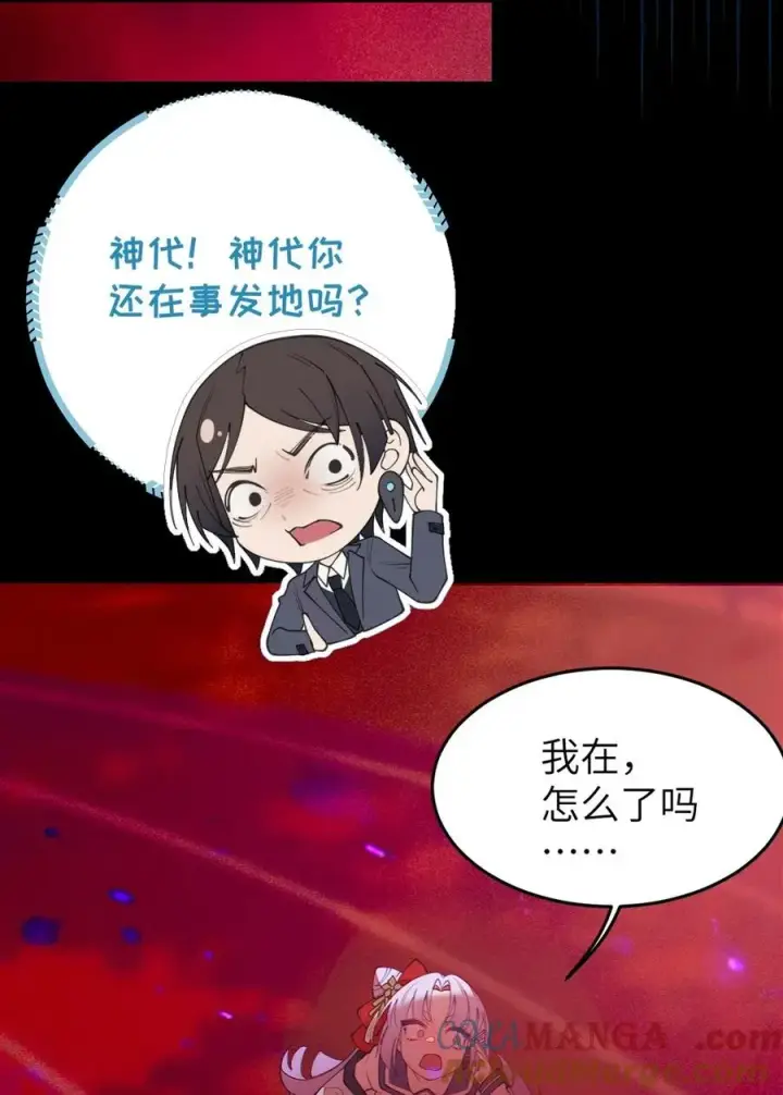 《转生成为灵异世界的唯物者，爷只对女鬼重拳出击！》046 美智子的过去图19