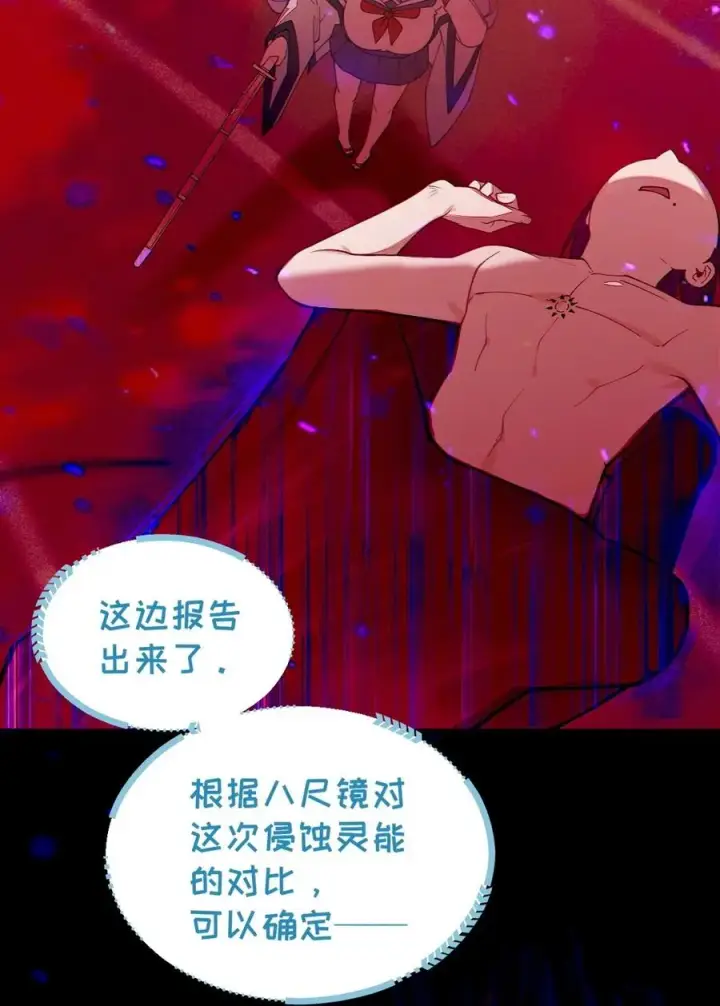 《转生成为灵异世界的唯物者，爷只对女鬼重拳出击！》046 美智子的过去图20