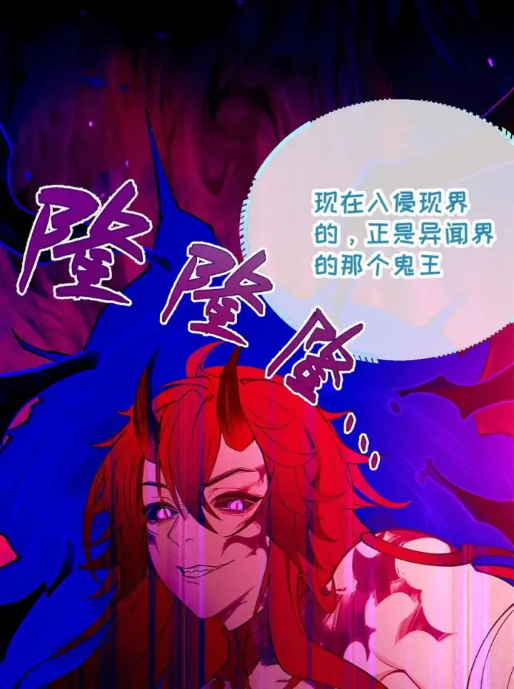 《转生成为灵异世界的唯物者，爷只对女鬼重拳出击！》046 美智子的过去图21