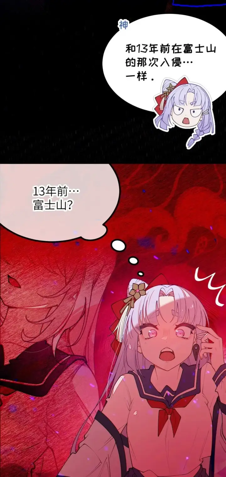 《转生成为灵异世界的唯物者，爷只对女鬼重拳出击！》046 美智子的过去图23
