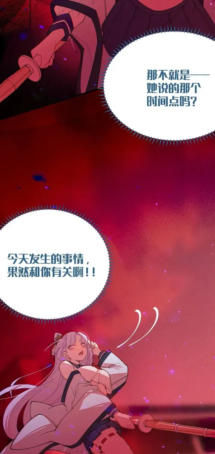 《转生成为灵异世界的唯物者，爷只对女鬼重拳出击！》046 美智子的过去图24