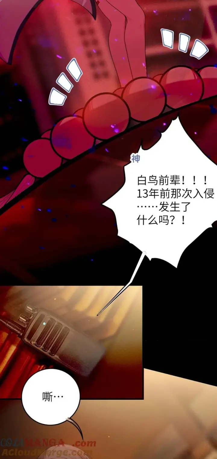 《转生成为灵异世界的唯物者，爷只对女鬼重拳出击！》046 美智子的过去图25