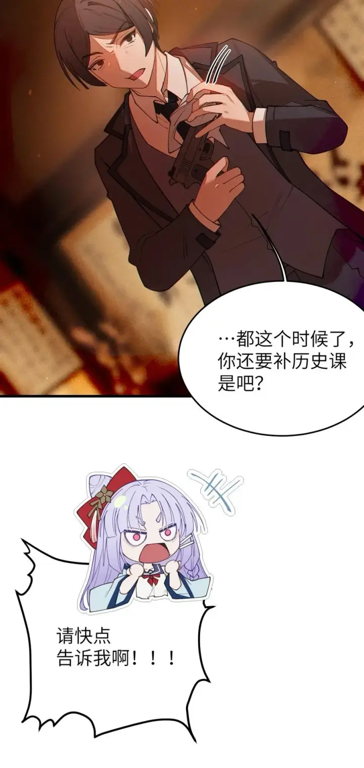 《转生成为灵异世界的唯物者，爷只对女鬼重拳出击！》046 美智子的过去图26