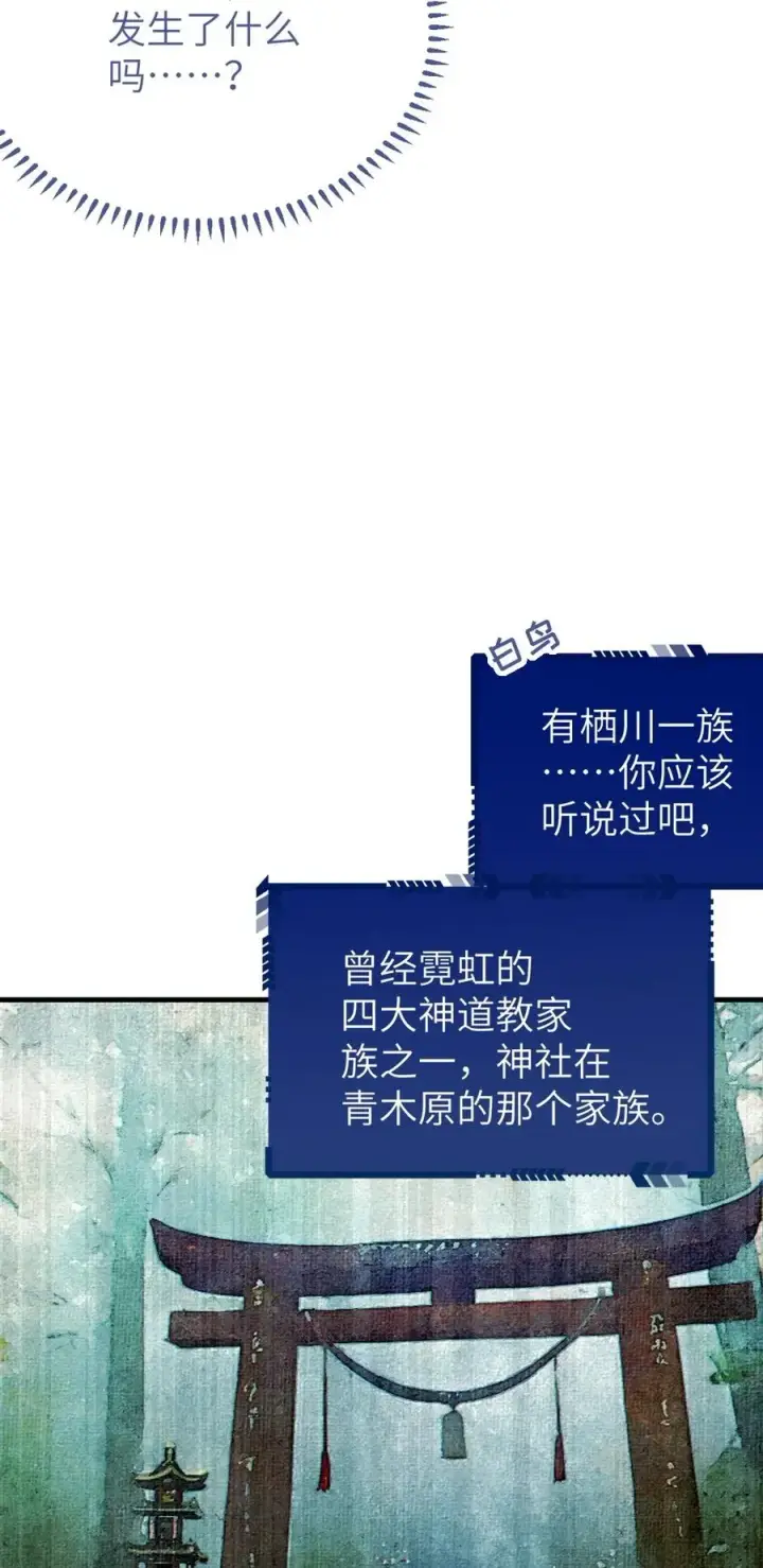 《转生成为灵异世界的唯物者，爷只对女鬼重拳出击！》046 美智子的过去图29