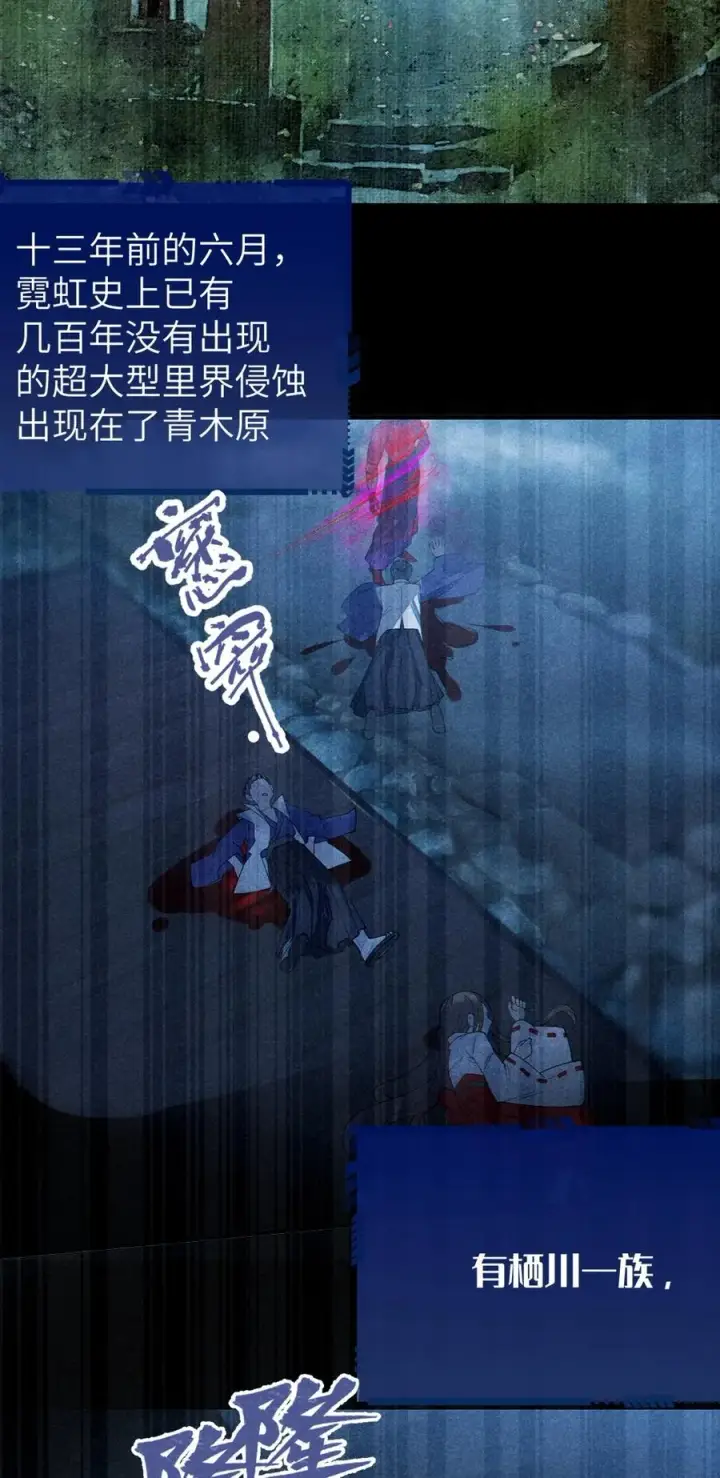 《转生成为灵异世界的唯物者，爷只对女鬼重拳出击！》046 美智子的过去图30