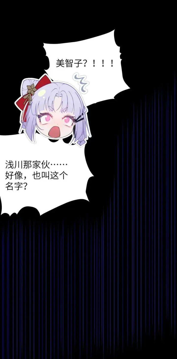 《转生成为灵异世界的唯物者，爷只对女鬼重拳出击！》046 美智子的过去图33