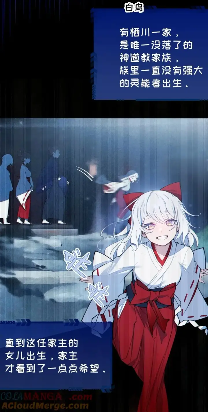《转生成为灵异世界的唯物者，爷只对女鬼重拳出击！》046 美智子的过去图34