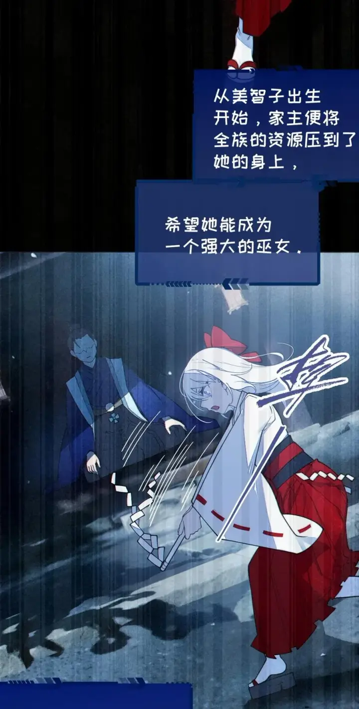 《转生成为灵异世界的唯物者，爷只对女鬼重拳出击！》046 美智子的过去图35