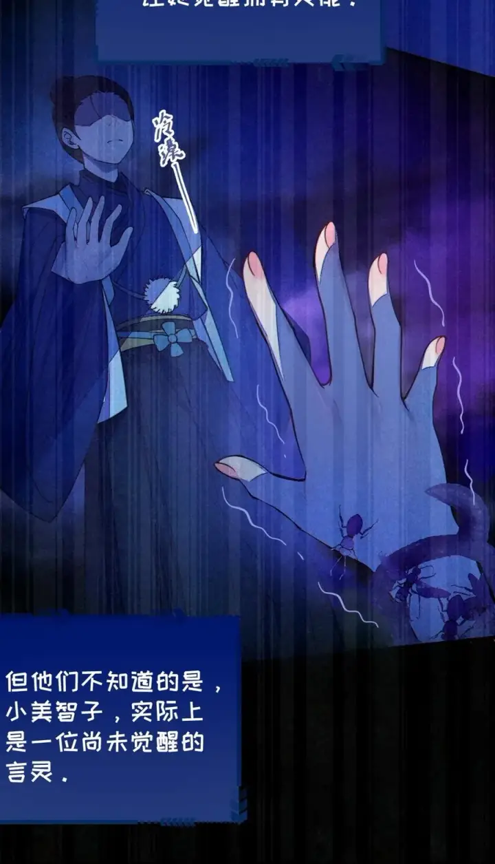 《转生成为灵异世界的唯物者，爷只对女鬼重拳出击！》046 美智子的过去图39
