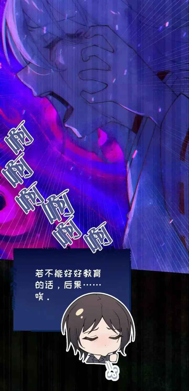 《转生成为灵异世界的唯物者，爷只对女鬼重拳出击！》046 美智子的过去图41