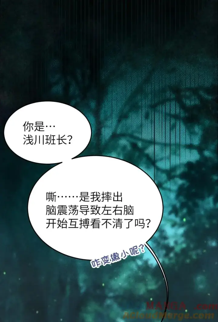 《转生成为灵异世界的唯物者，爷只对女鬼重拳出击！》046 美智子的过去图46