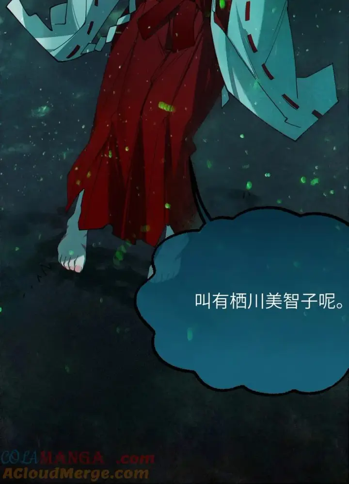 《转生成为灵异世界的唯物者，爷只对女鬼重拳出击！》046 美智子的过去图49