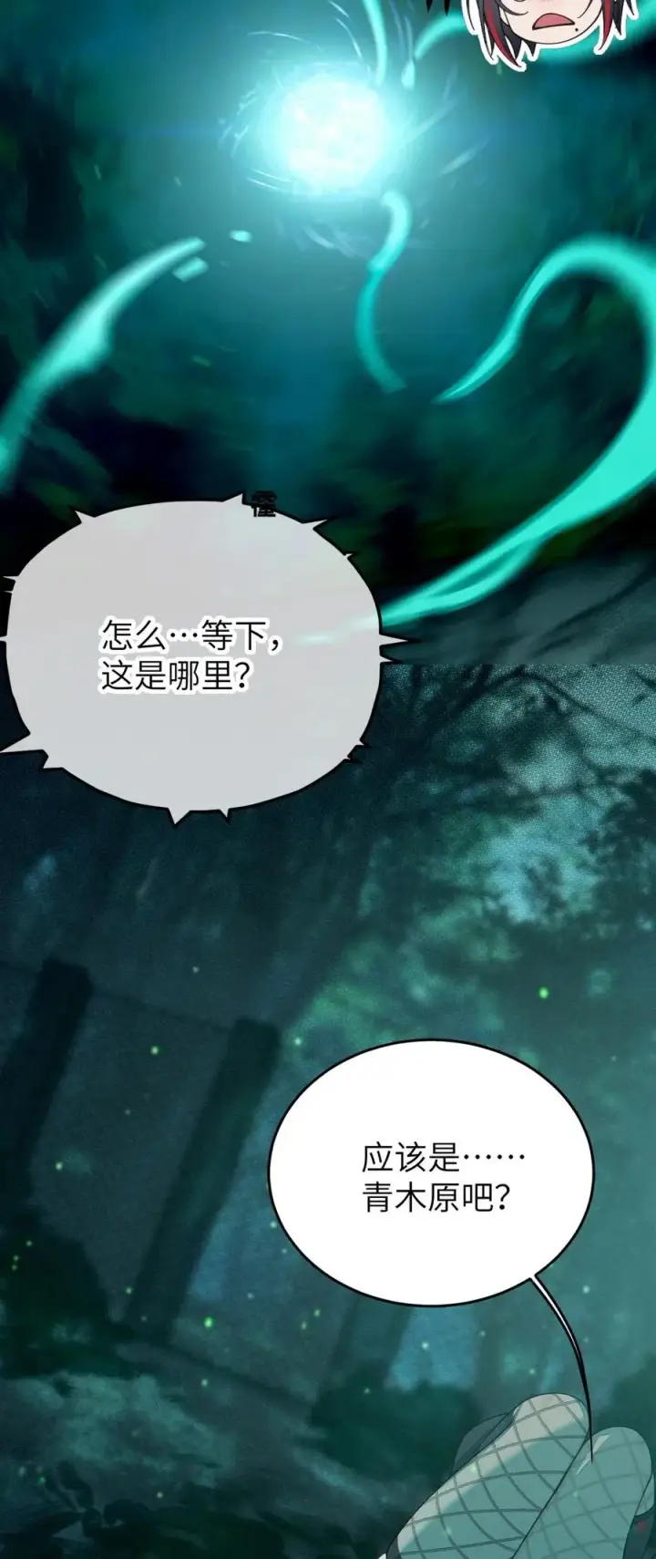 《转生成为灵异世界的唯物者，爷只对女鬼重拳出击！》046 美智子的过去图8